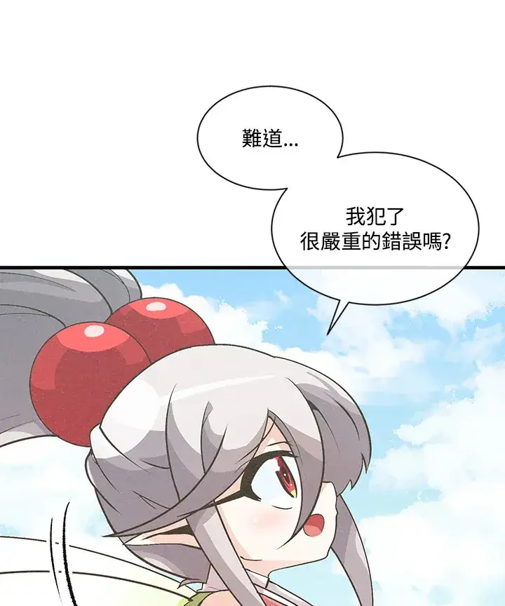 《精灵农夫》第13话图27