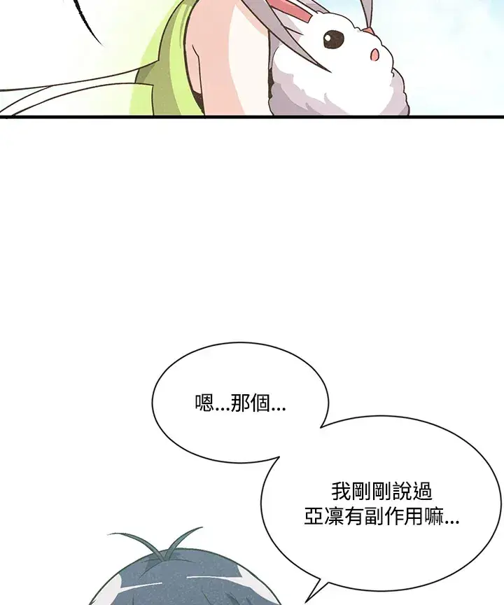 《精灵农夫》第13话图28