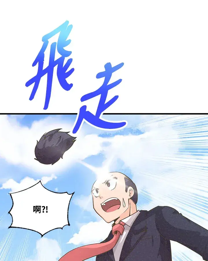 《精灵农夫》第13话图3