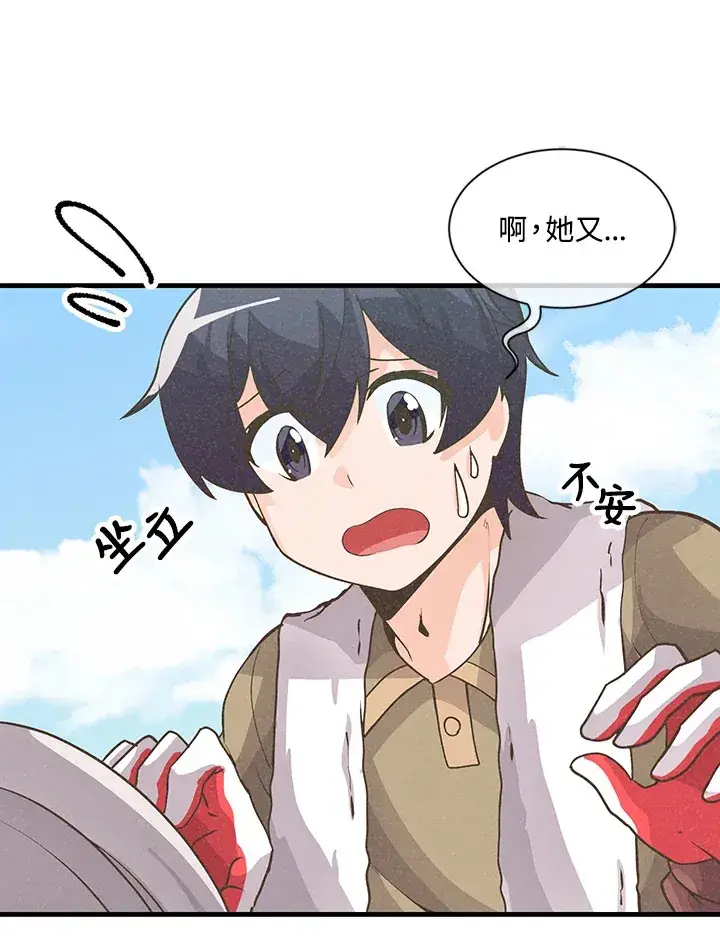 《精灵农夫》第13话图32