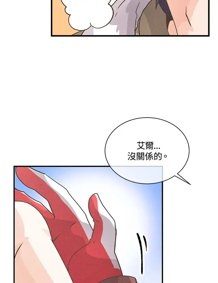 《精灵农夫》第13话图34