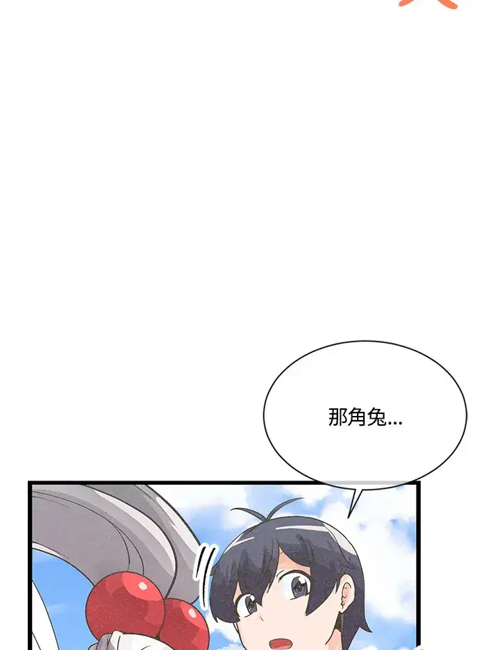 《精灵农夫》第13话图39