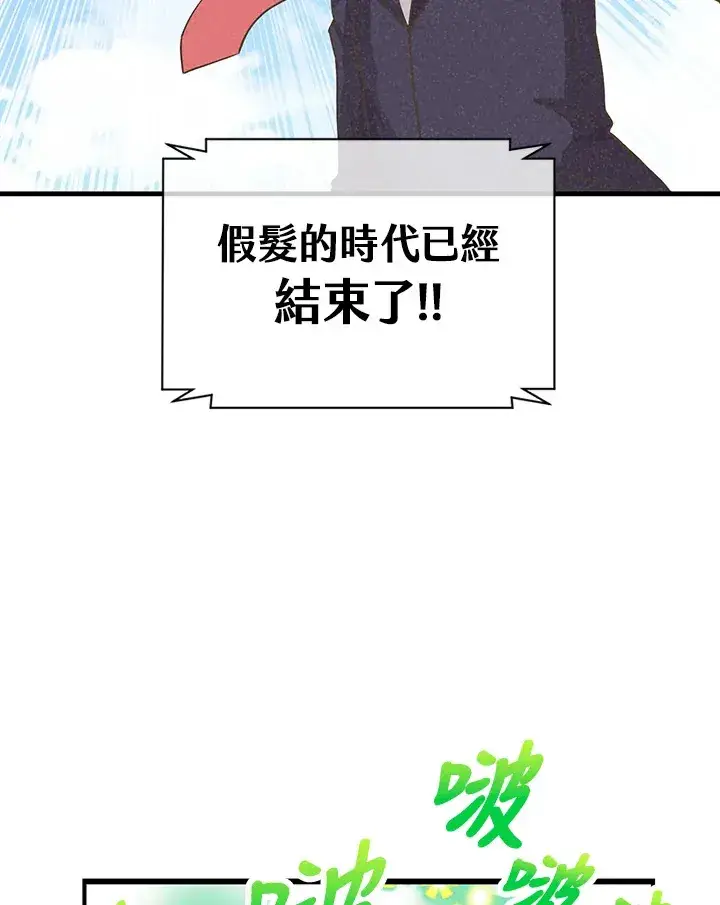 《精灵农夫》第13话图4