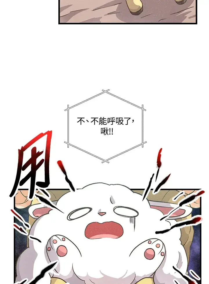《精灵农夫》第13话图42