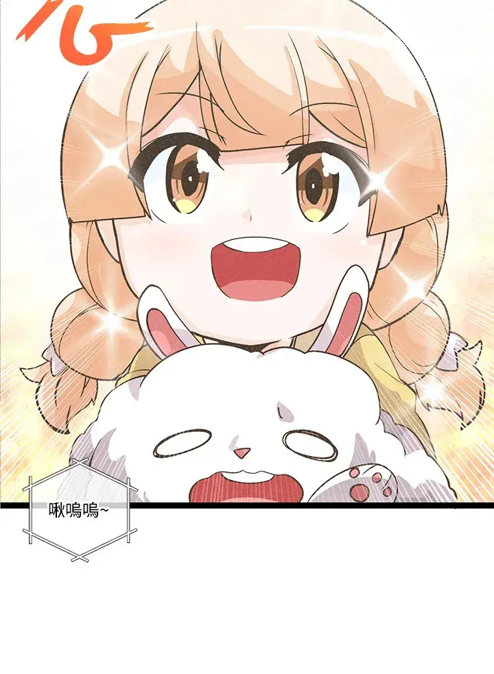 《精灵农夫》第13话图45