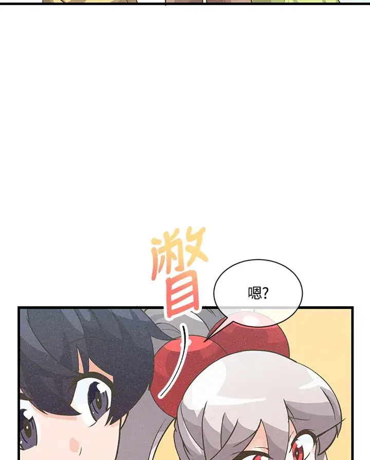 《精灵农夫》第13话图47