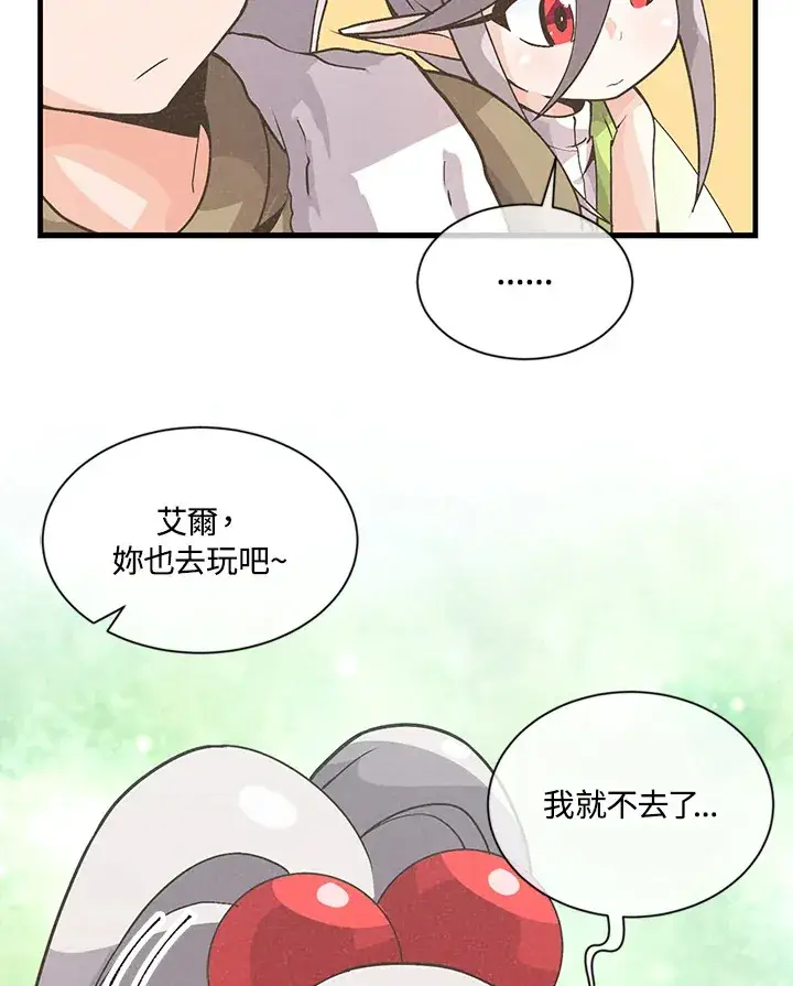 《精灵农夫》第13话图48