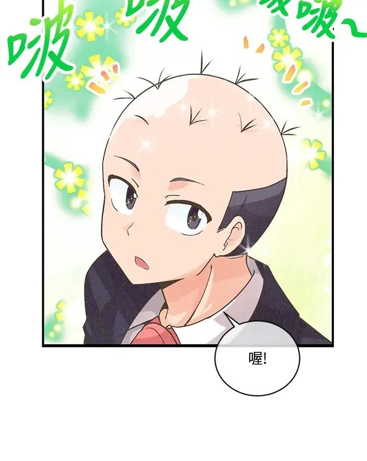 《精灵农夫》第13话图5