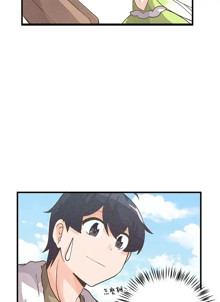 《精灵农夫》第13话图52
