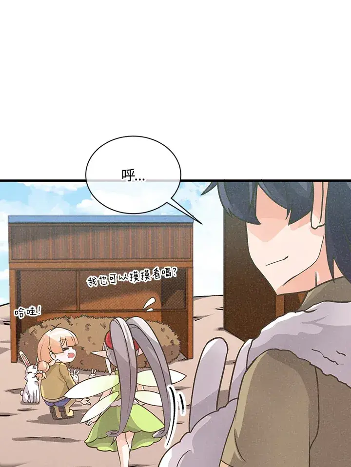 《精灵农夫》第13话图57