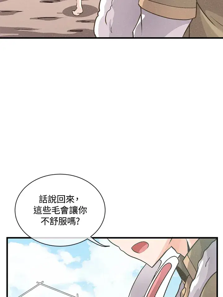 《精灵农夫》第13话图58