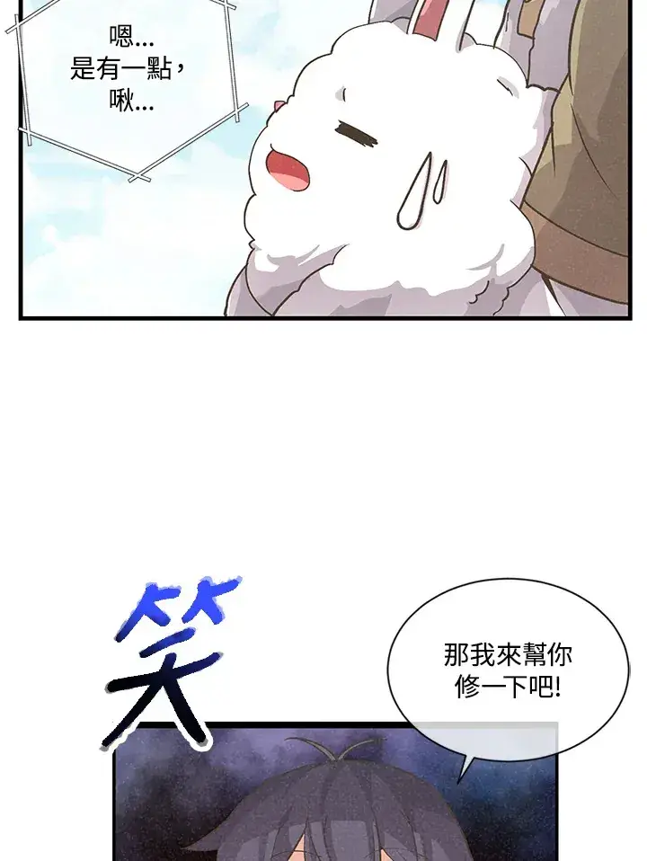 《精灵农夫》第13话图59