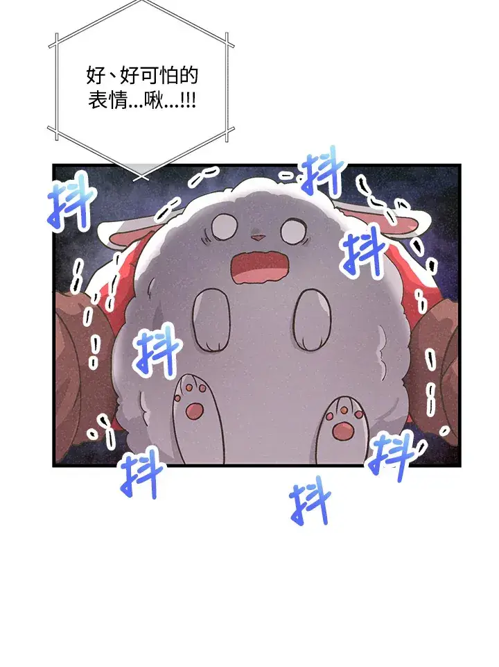 《精灵农夫》第13话图61