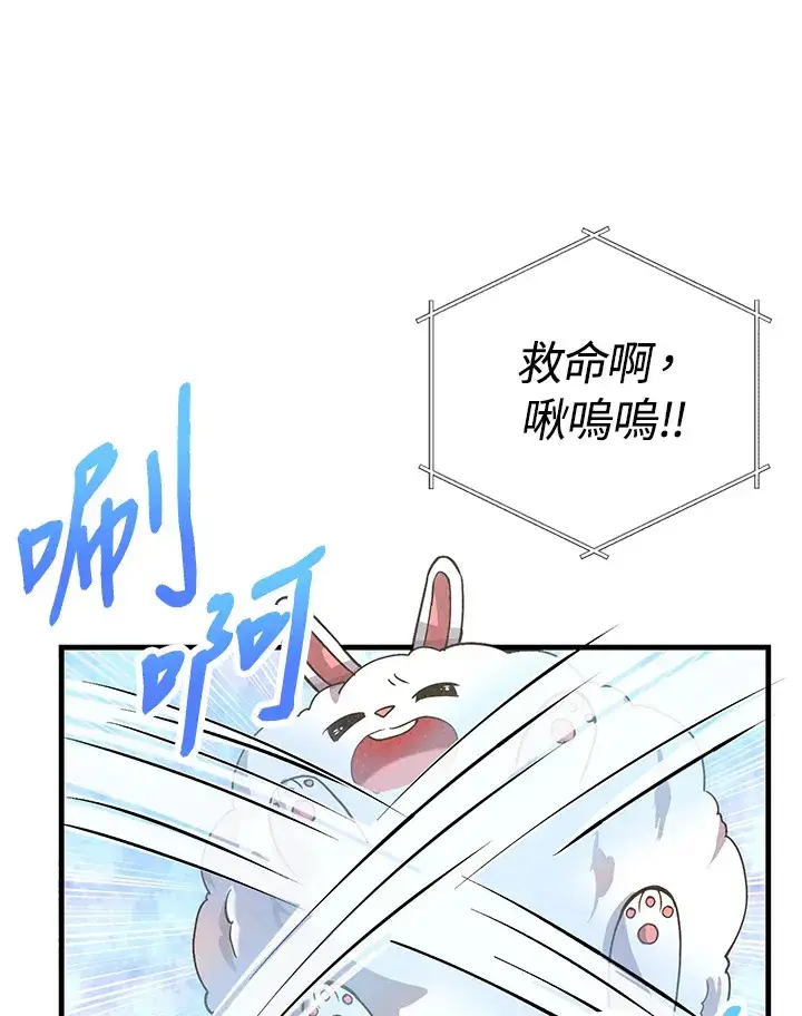 《精灵农夫》第13话图64