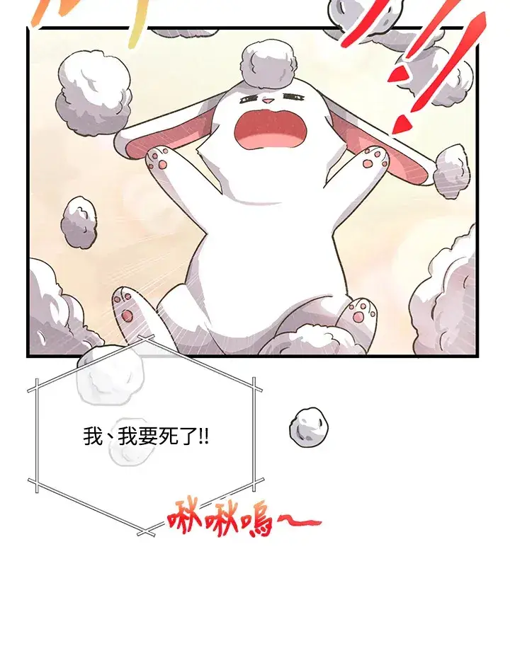 《精灵农夫》第13话图66