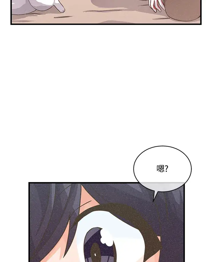 《精灵农夫》第13话图68