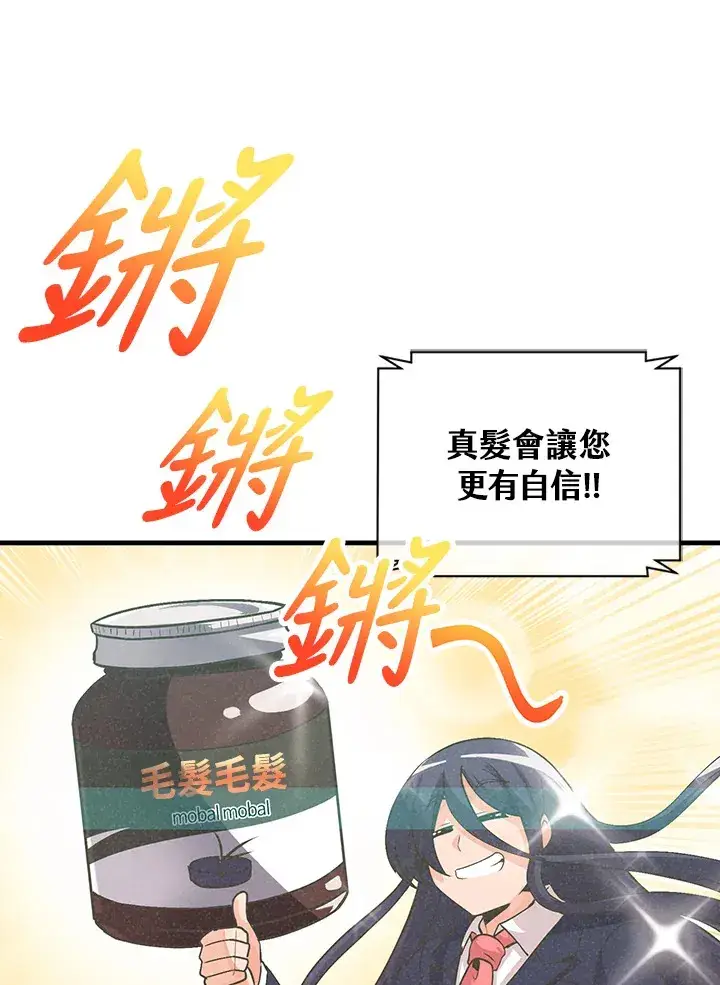 《精灵农夫》第13话图7