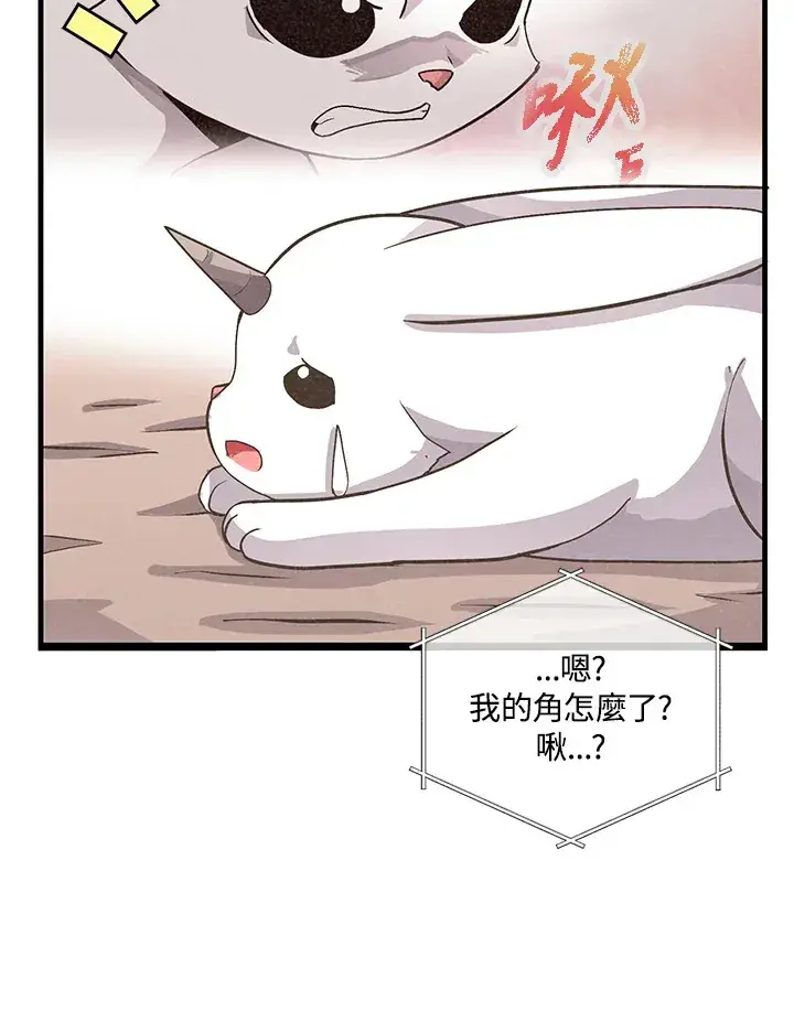 《精灵农夫》第13话图70