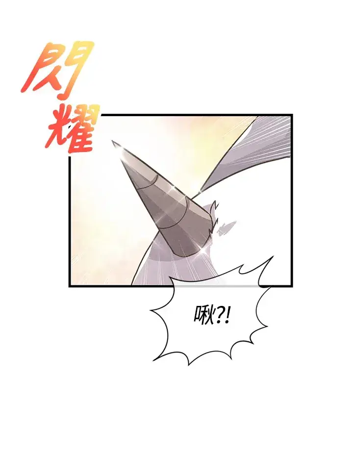 《精灵农夫》第13话图71