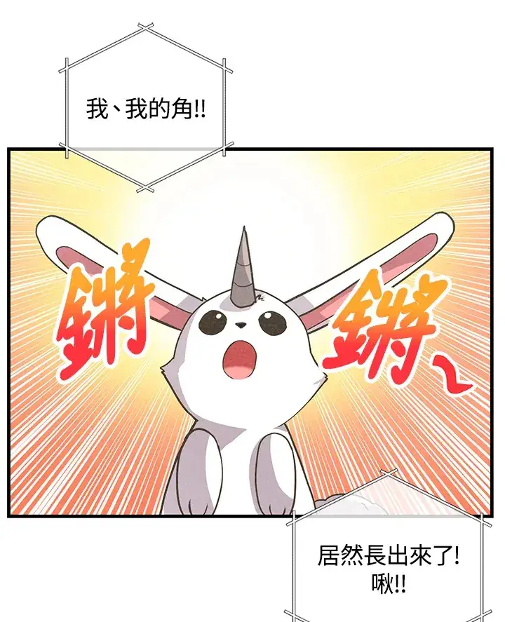 《精灵农夫》第13话图72