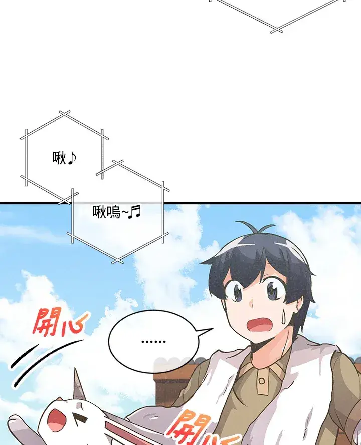 《精灵农夫》第13话图73