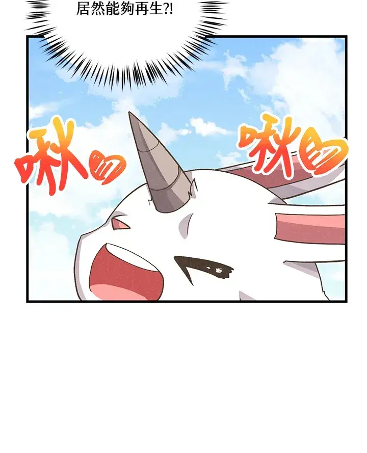 《精灵农夫》第13话图75
