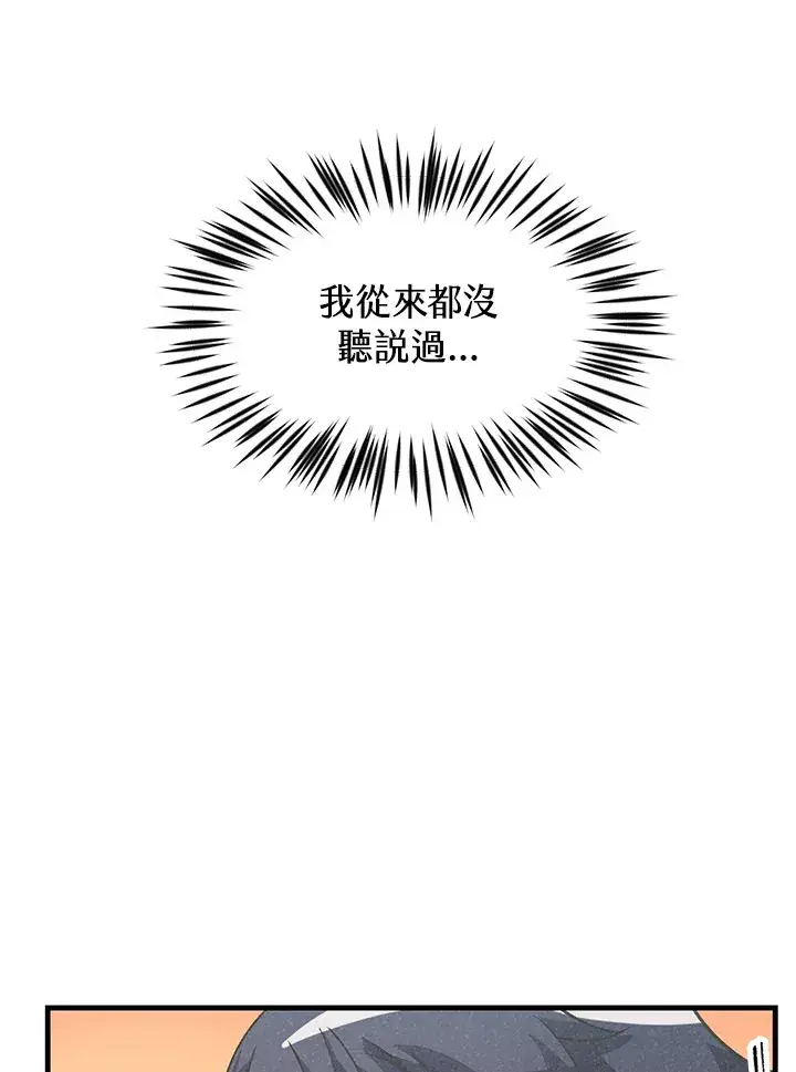 《精灵农夫》第13话图76