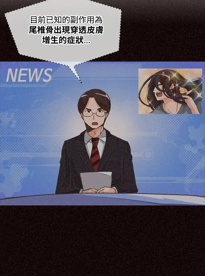 《精灵农夫》第13话图78