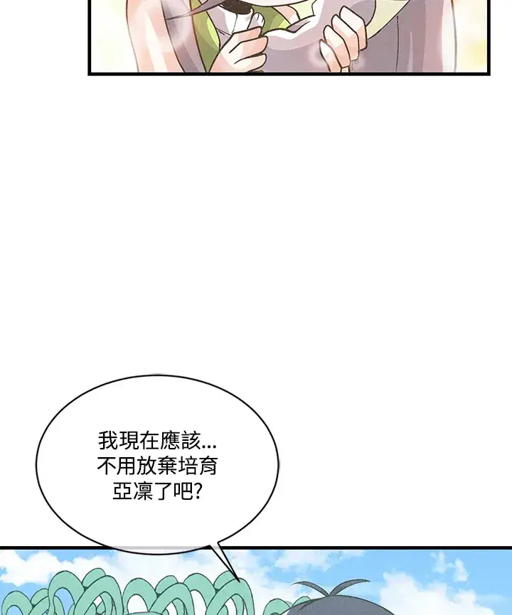 《精灵农夫》第13话图89