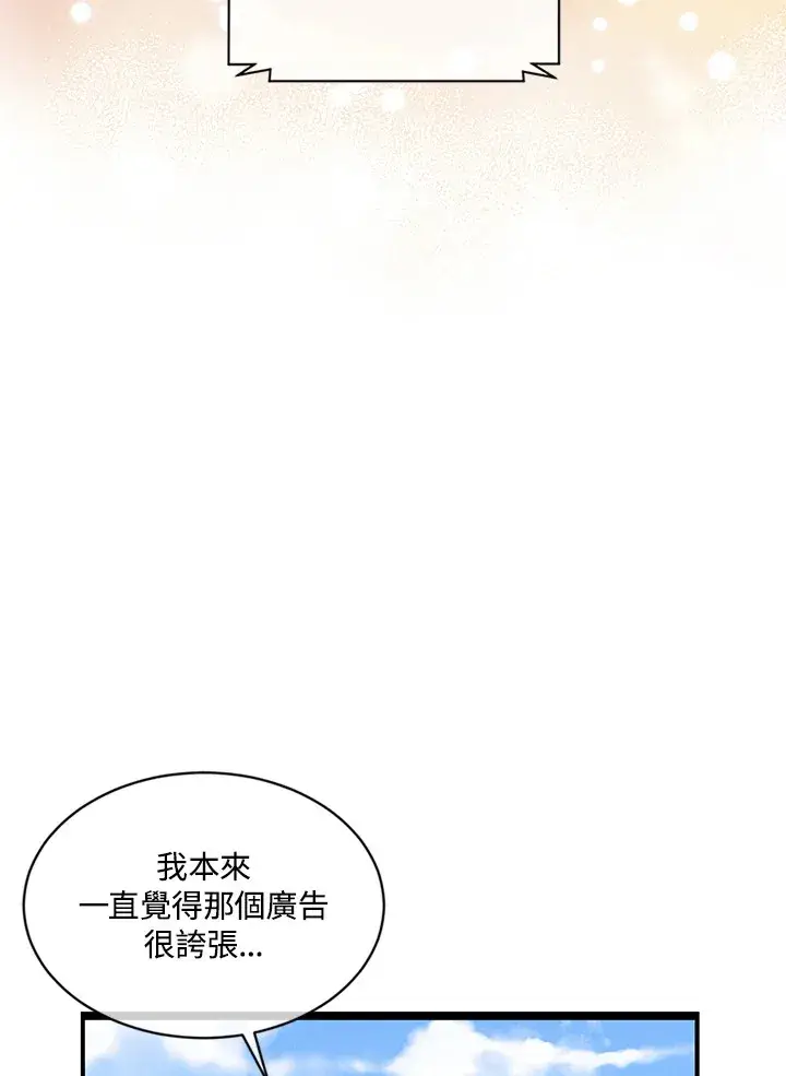 《精灵农夫》第13话图9