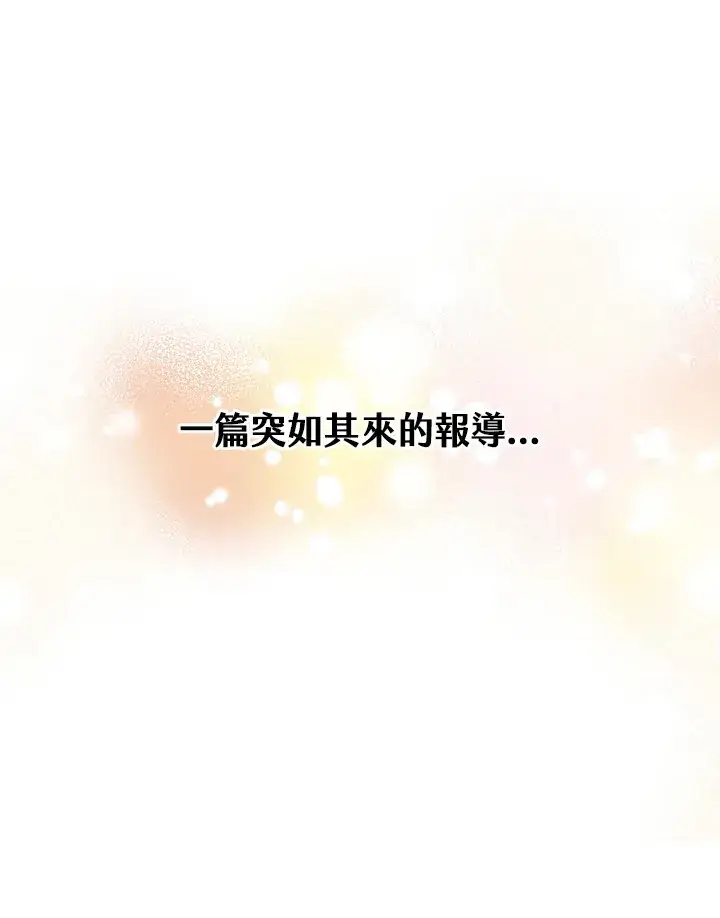 《精灵农夫》第13话图91