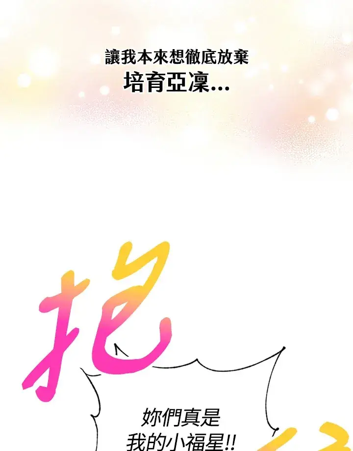 《精灵农夫》第13话图93