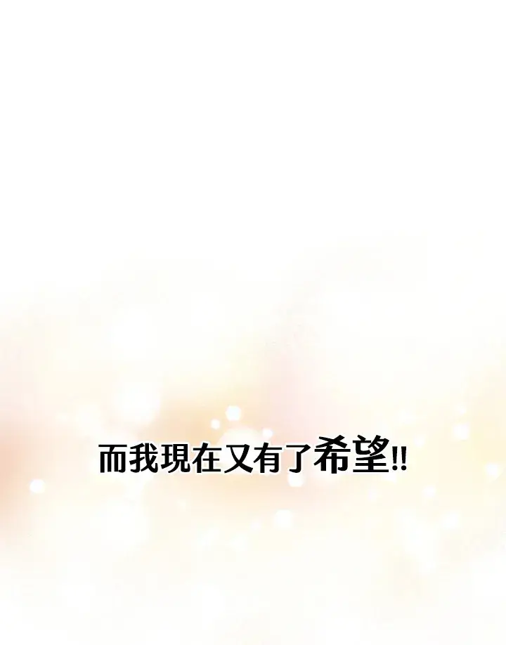 《精灵农夫》第13话图95