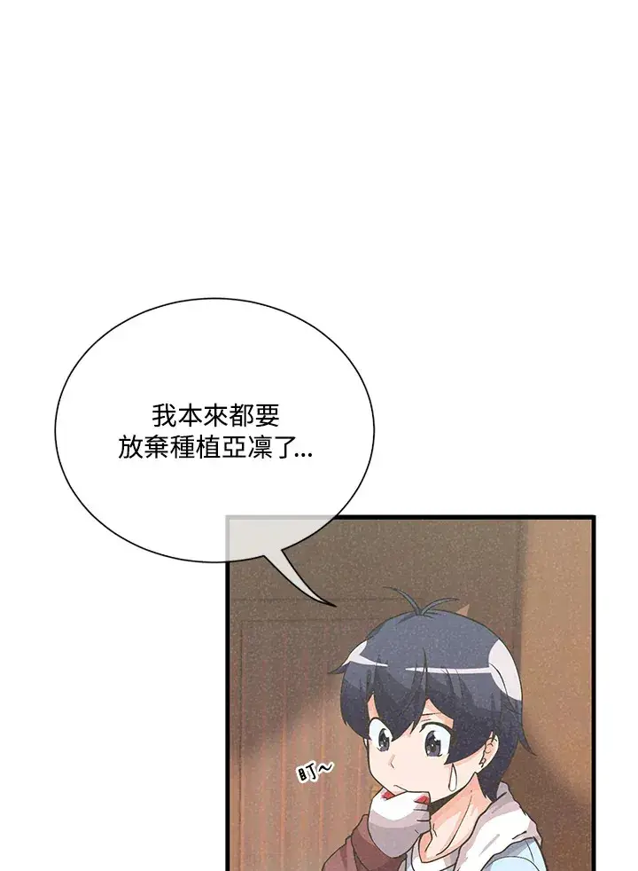 《精灵农夫》第14话图10