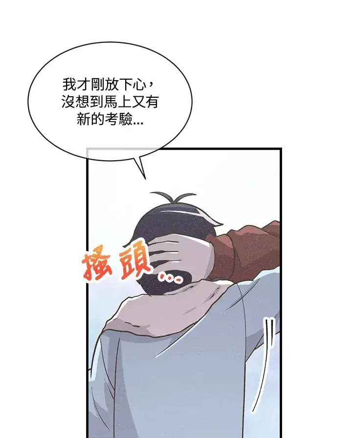 《精灵农夫》第14话图13