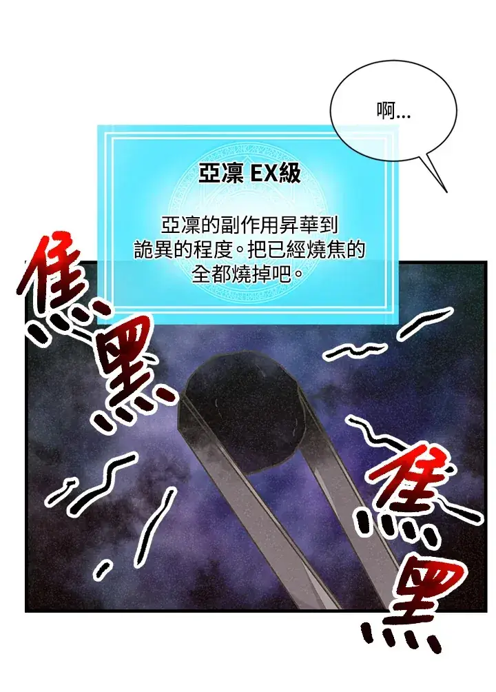 《精灵农夫》第14话图26