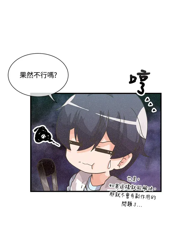 《精灵农夫》第14话图27