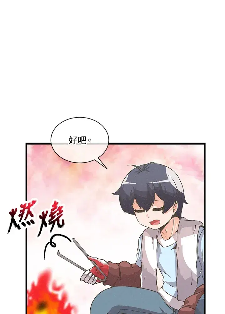 《精灵农夫》第14话图28