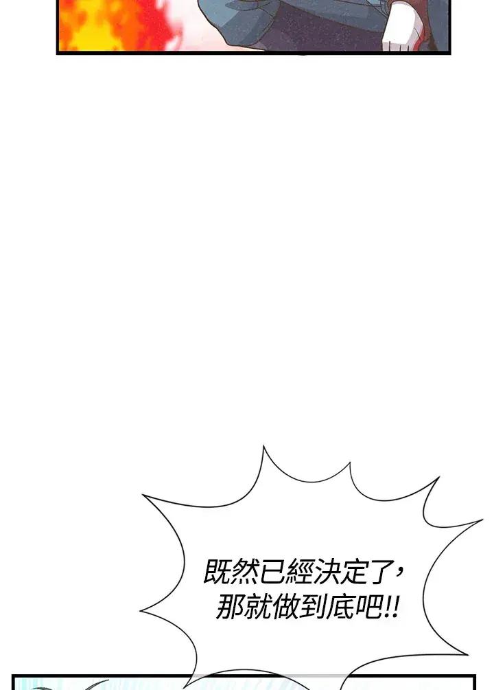 《精灵农夫》第14话图29