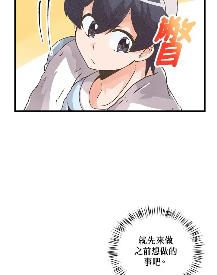 《精灵农夫》第14话图36