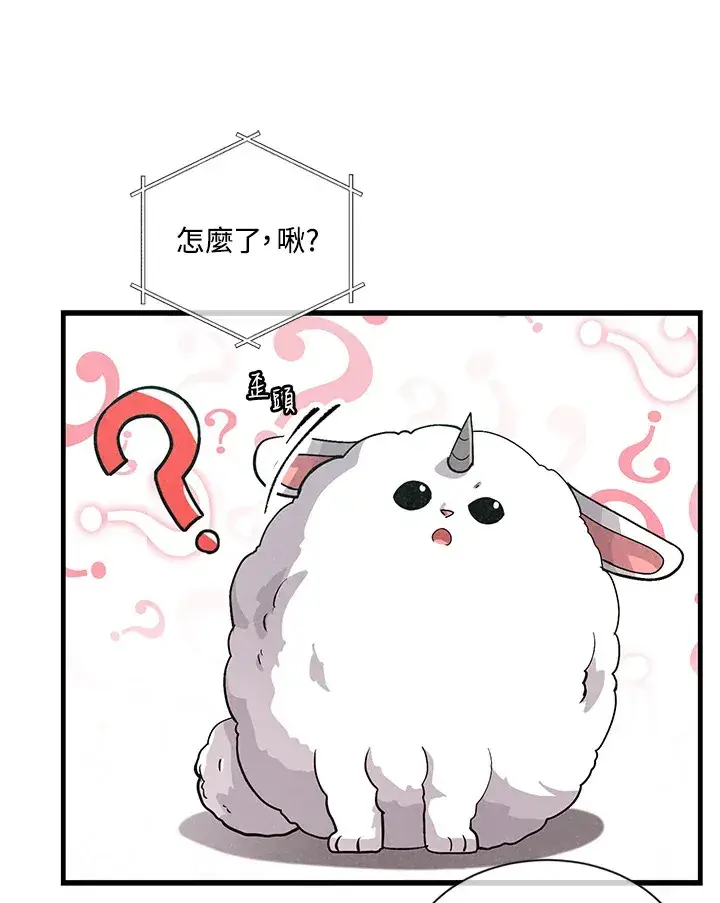 《精灵农夫》第14话图38