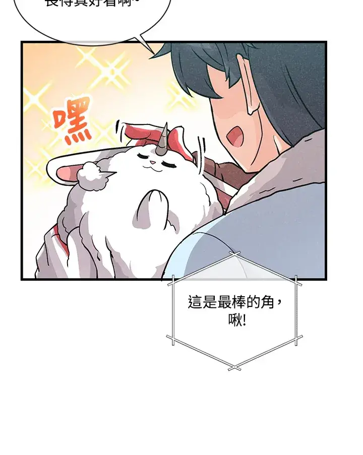 《精灵农夫》第14话图41