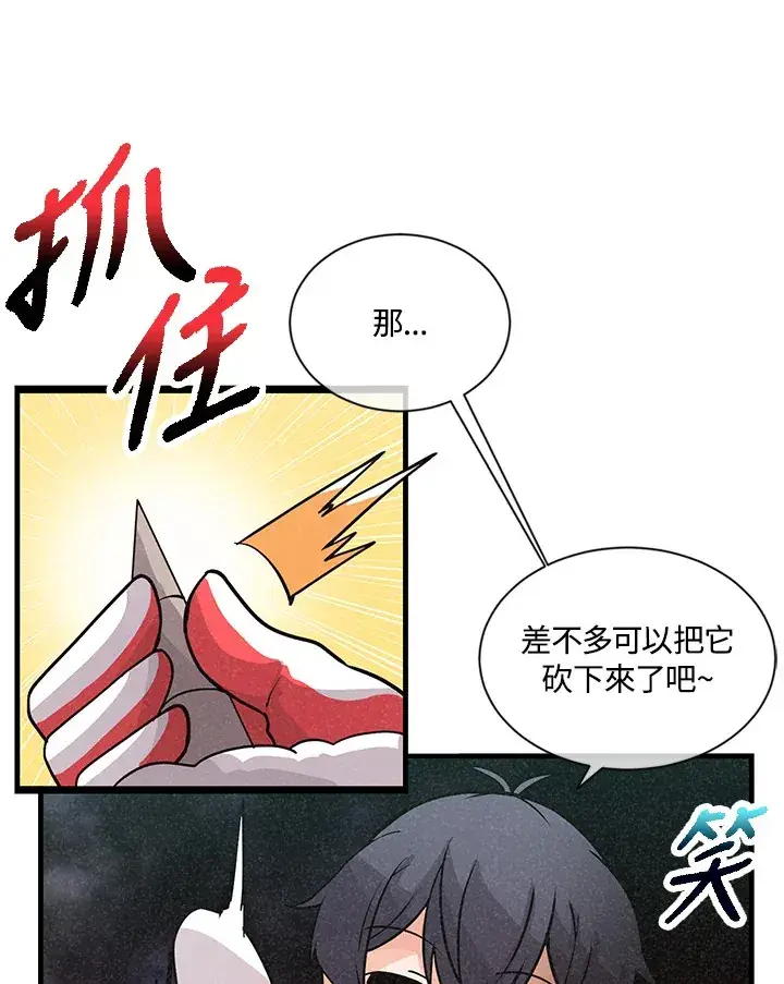《精灵农夫》第14话图42