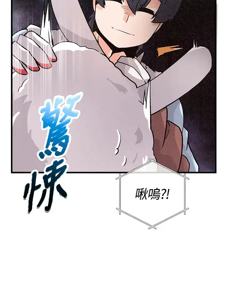 《精灵农夫》第14话图43