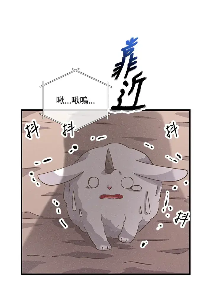 《精灵农夫》第14话图48