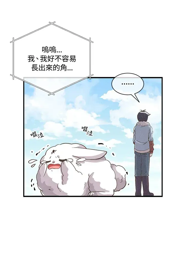 《精灵农夫》第14话图50