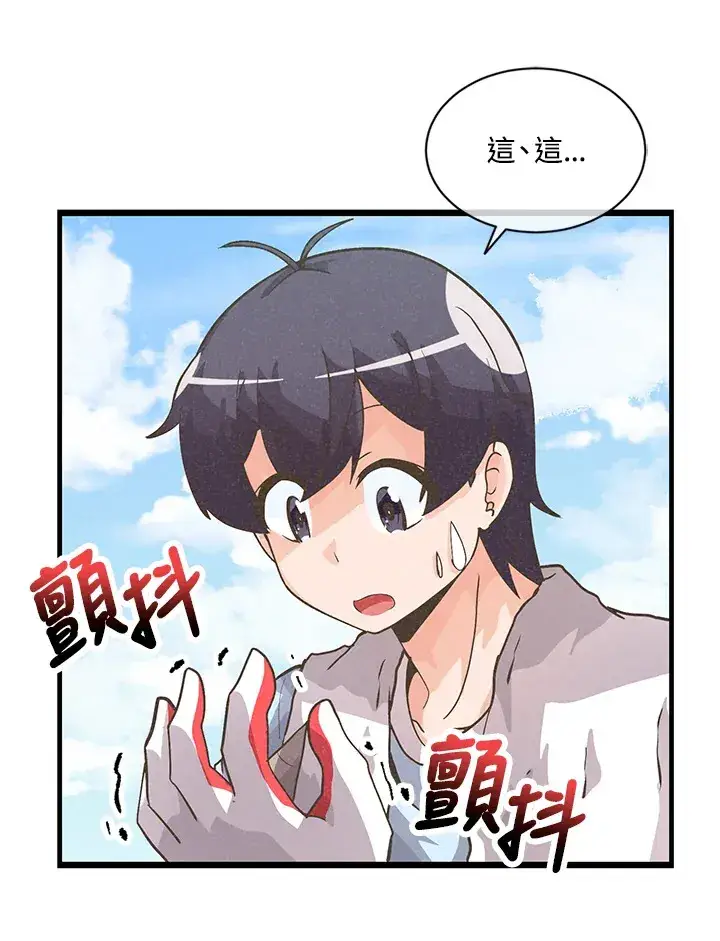 《精灵农夫》第14话图51