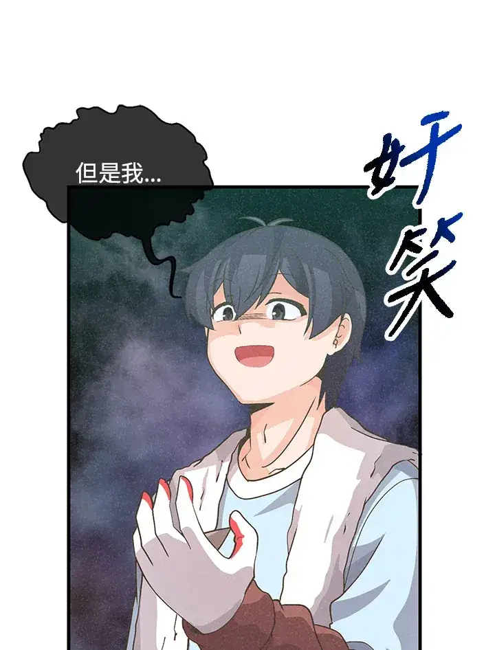 《精灵农夫》第14话图55