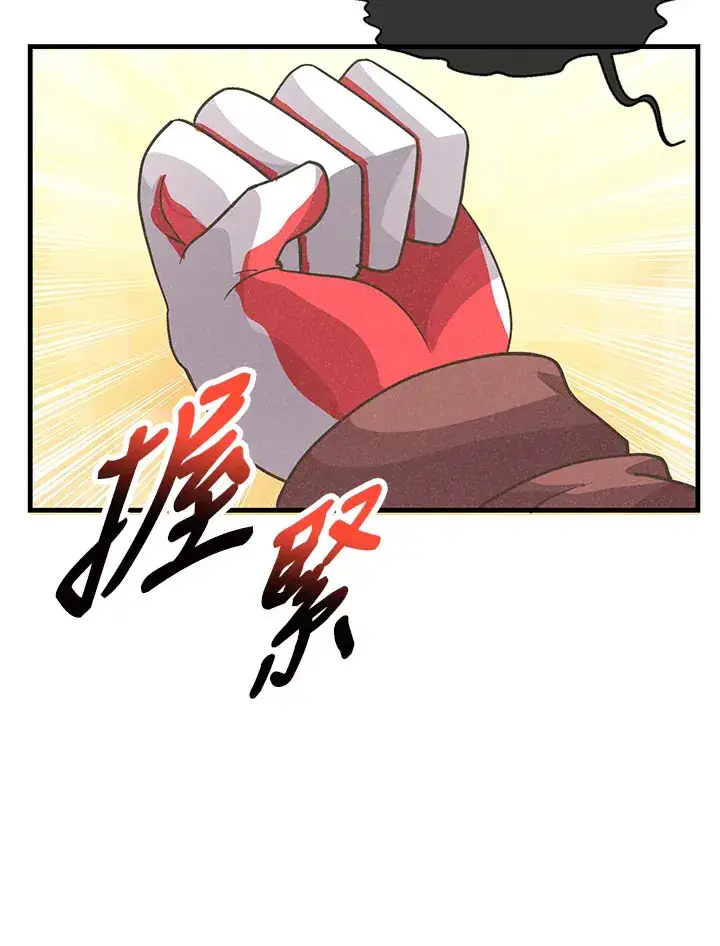 《精灵农夫》第14话图57