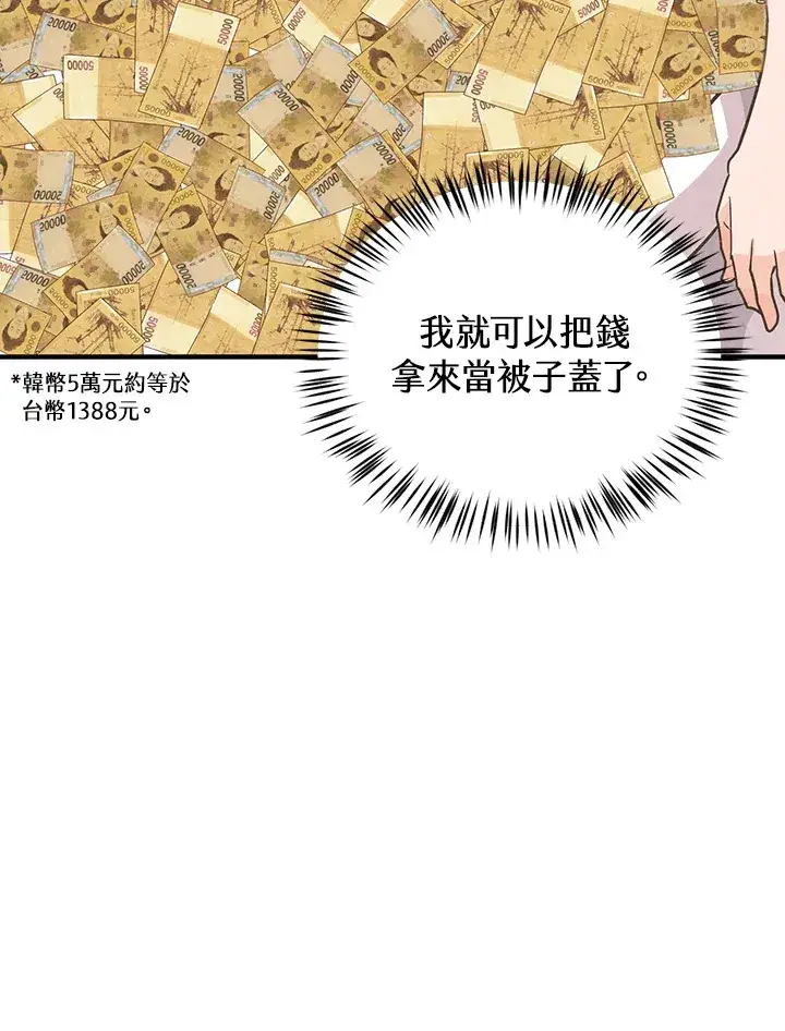 《精灵农夫》第14话图59